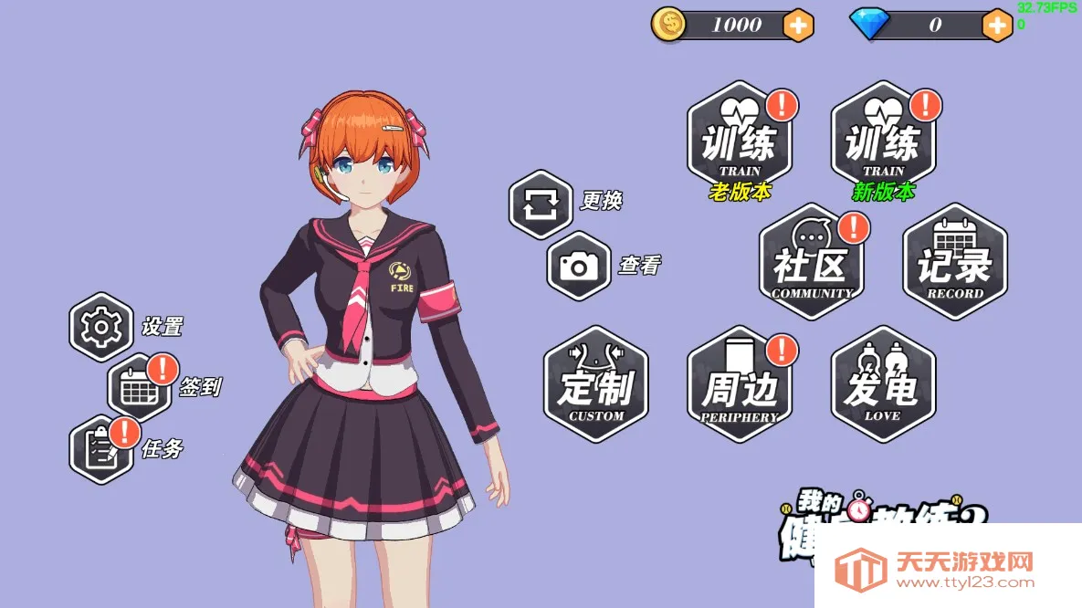 我的健身教练2内置菜单v2.1 免费版截图3