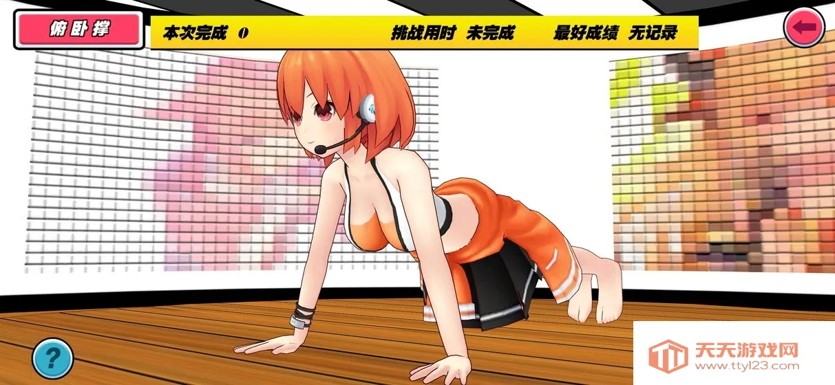 我的健身教练2全角色破解版v2.1 官方正版截图0