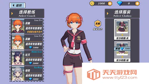 我的健身教练2全角色破解版 我的健身教练2全角色破解版