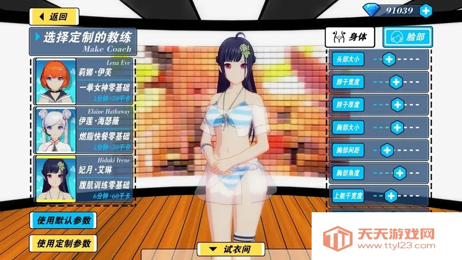 我的健身教练2最新版v2.1 免费版截图4