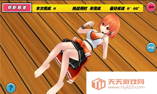 我的健身教练2最新版v2.1 免费版截图1