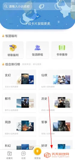 饭团看书2019年版本 饭团看书2019年版本