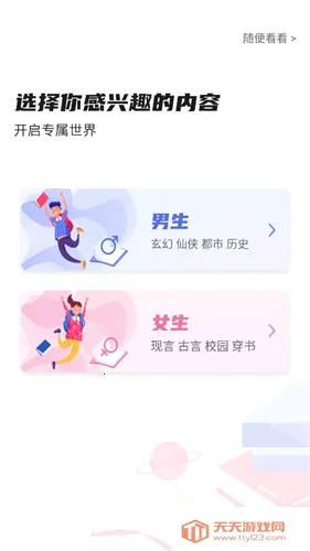 饭团看书2019年版本 饭团看书2019年版本