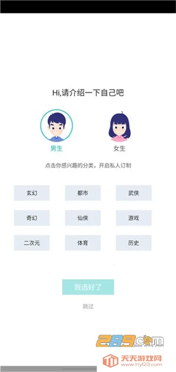 饭团看书2018旧版下载v1.16.0 官方正版截图1