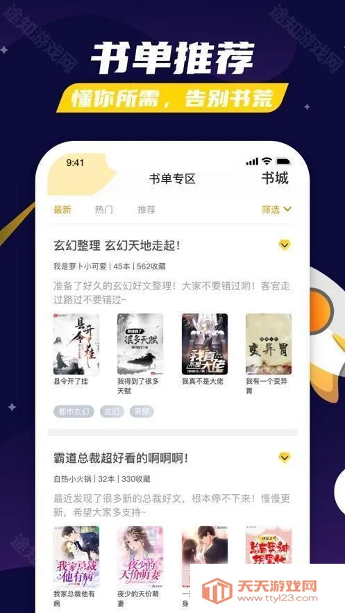 饭团看书2018旧版下载 饭团看书2018旧版下载