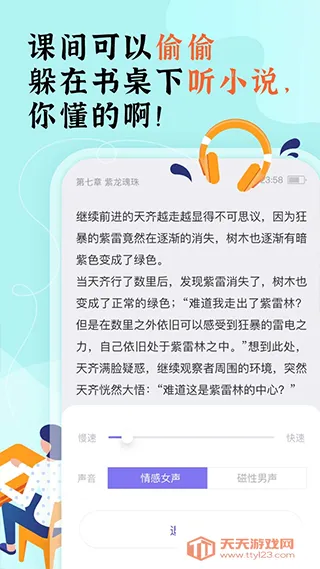 饭团看书2018旧版下载v1.16.0 官方正版截图4