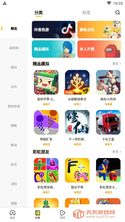 ������ٷ��������ذ�װv1.53.0 ��׿���ͼ1