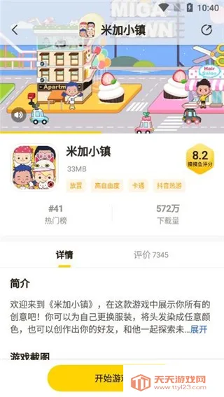 ������ٷ��������ذ�װ