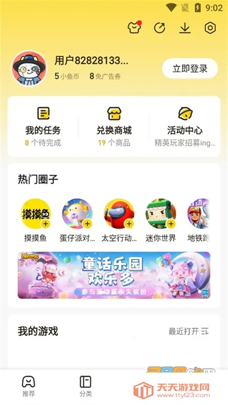 �����������������v1.53.0 �ֻ����ͼ1