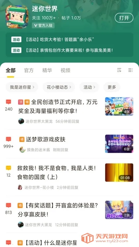 ���������¿�ٷ���������v1.53.0 ��׿���ͼ0