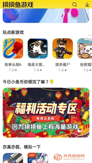 ���������¿�ٷ���������v1.53.0 ��׿���ͼ4