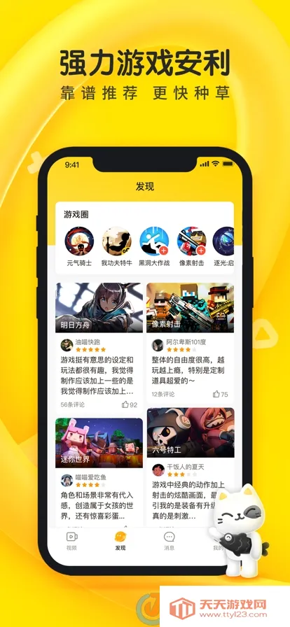 ���������¿�ٷ���������v1.53.0 ��׿���ͼ2