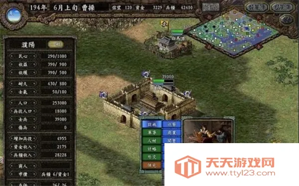 三国志9单机版全免费v1.0 官方正版截图3