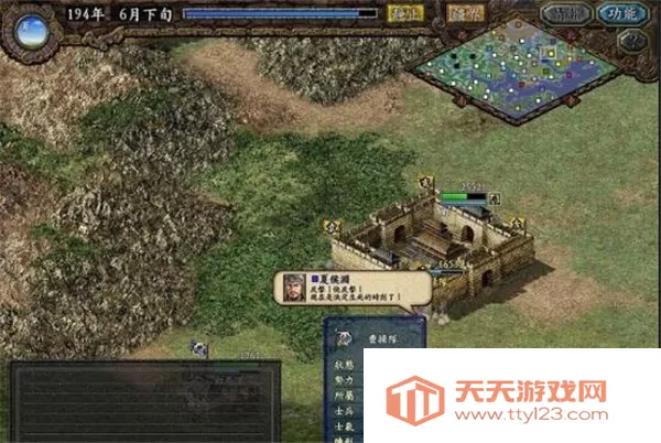 三国志9手机版下载v1.0 官方正版截图2
