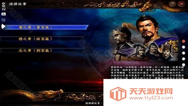 三国志9手机版下载 三国志9手机版下载