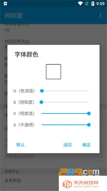 ʱ�䴰app��������������ʱ�䴰v1.8.3 �ٷ������ͼ2