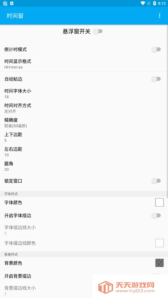 ʱ�䴰app��������������ʱ�䴰