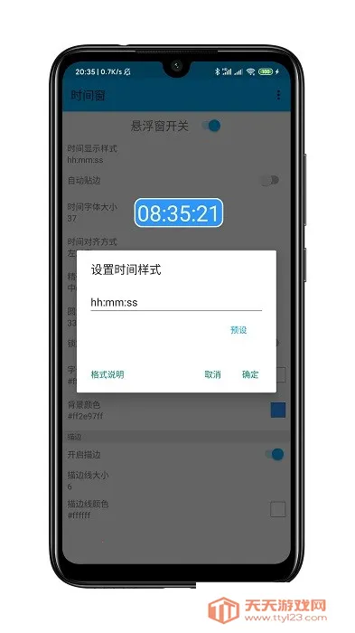 ʱ�䴰app��������������ʱ�䴰v1.8.3 �ٷ������ͼ4