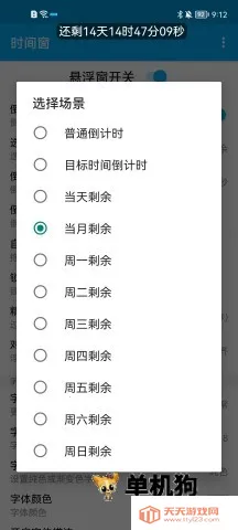 ʱ�䴰app��������������ʱ�䴰