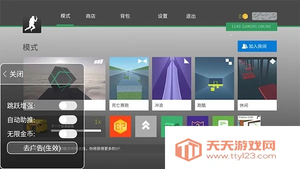 疯狂跳跃内置菜单v1.5.3 官方正版截图4