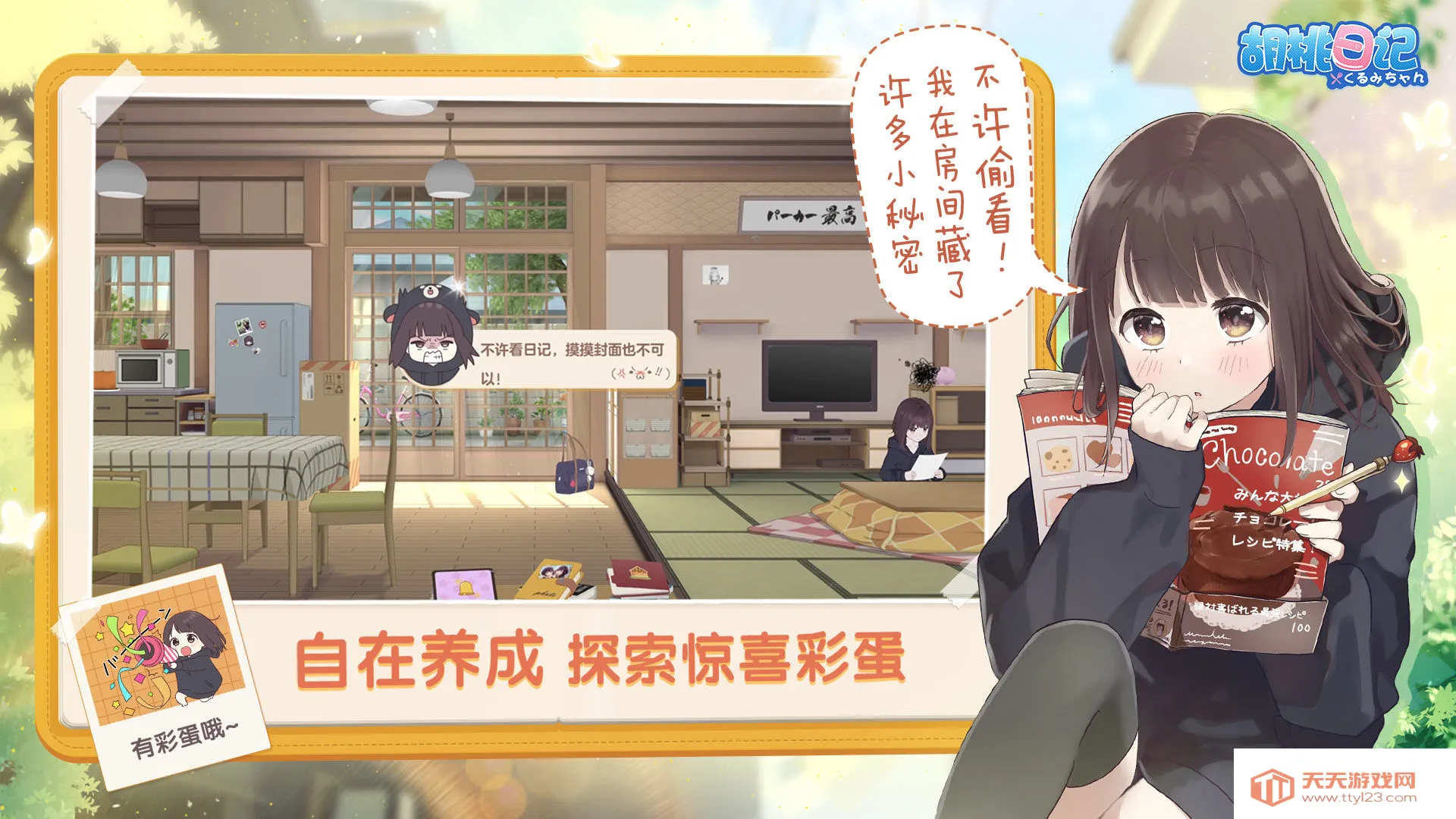 �����ռ��ƽ�����޽����ʯv1.5.3001 ��׿���ͼ3