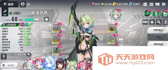 星陨计划破解版无限钻石v1.1.4.82096 安卓版截图1