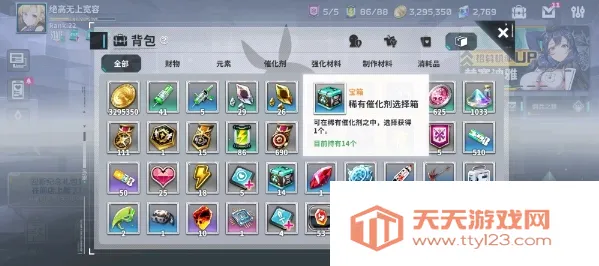 星陨计划破解版无限钻石v1.1.4.82096 安卓版截图3