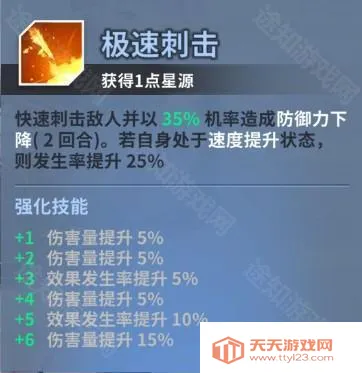 星陨计划破解版无限钻石 星陨计划破解版无限钻石