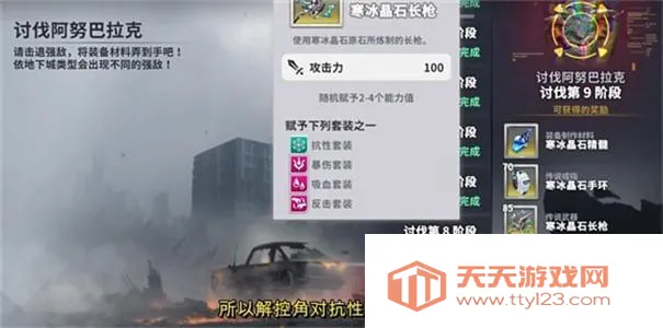 星陨计划破解版无限钻石 星陨计划破解版无限钻石