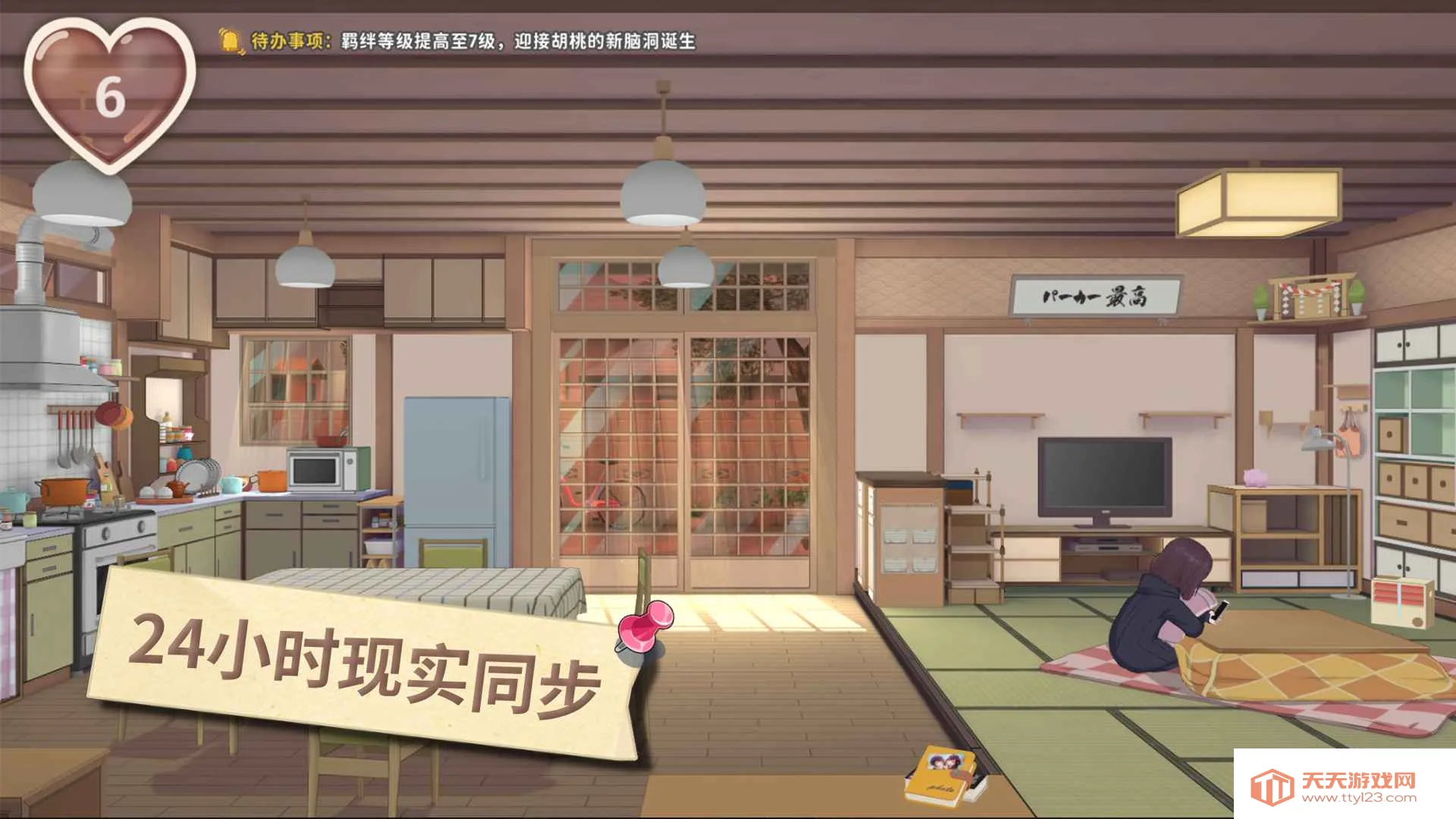 胡桃日记相伴初心下载v1.5.3001 手机版截图4