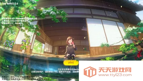 胡桃日记相伴初心下载 胡桃日记相伴初心下载