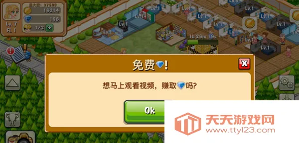 饭店物语破解版无限金币无限钻石 饭店物语破解版无限金币无限钻石