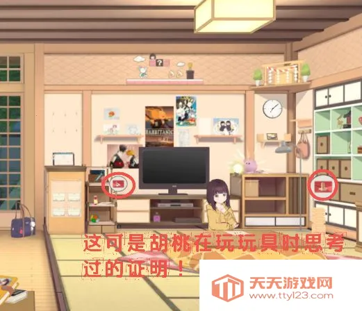 胡桃日记免费下载 胡桃日记免费下载