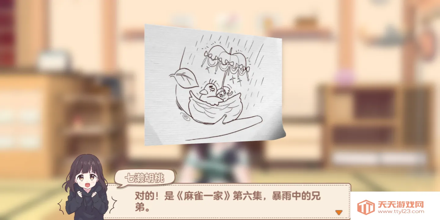 胡桃日记免费下载 胡桃日记免费下载