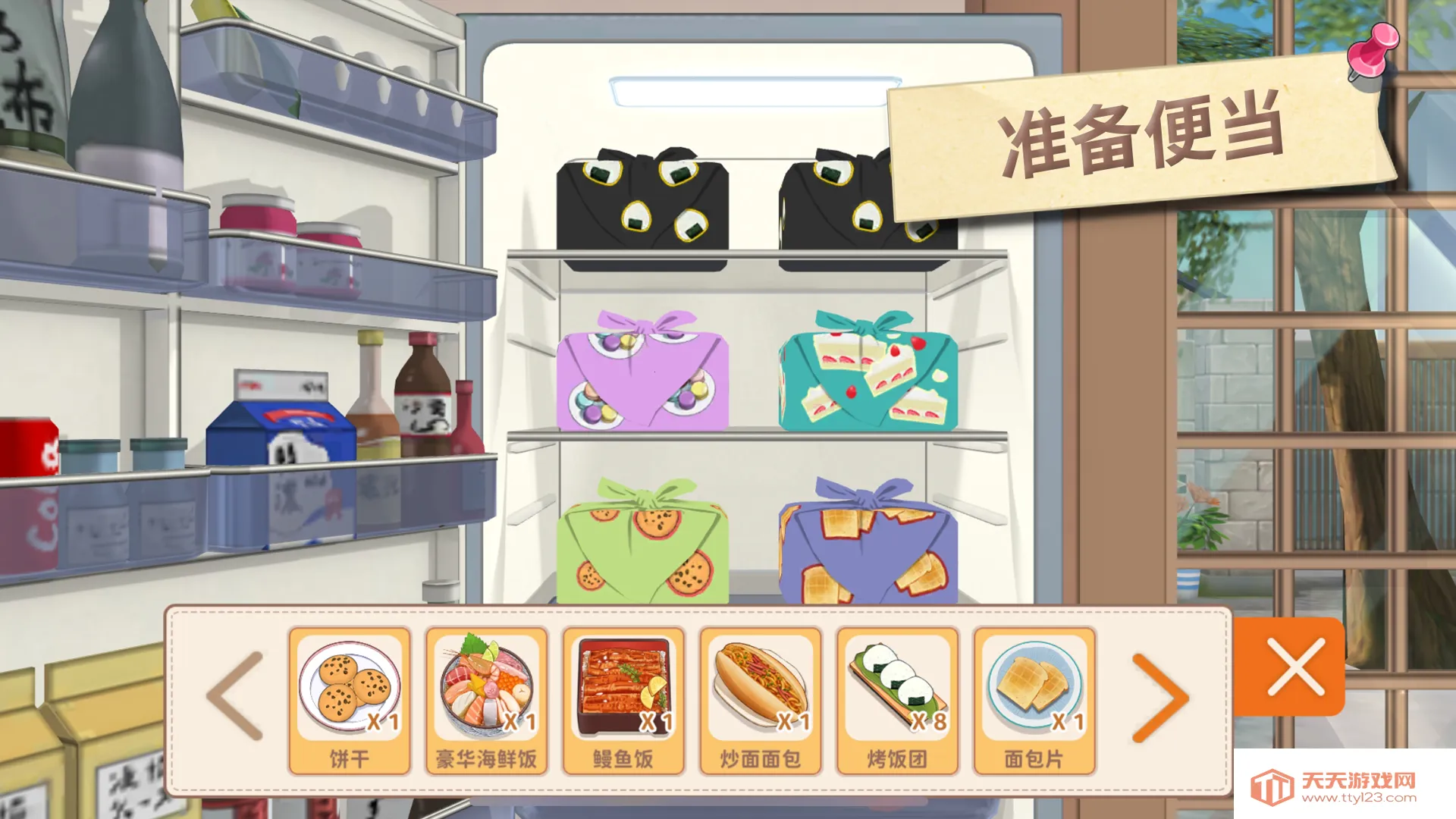 胡桃日记免费下载v1.5.3001 手机版截图0