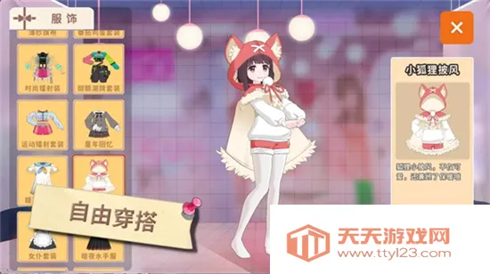 胡桃日记免费下载v1.5.3001 手机版截图1