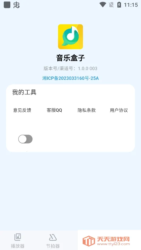 ���ֺ���sprunki����v1.0.8 ��׿���ͼ2