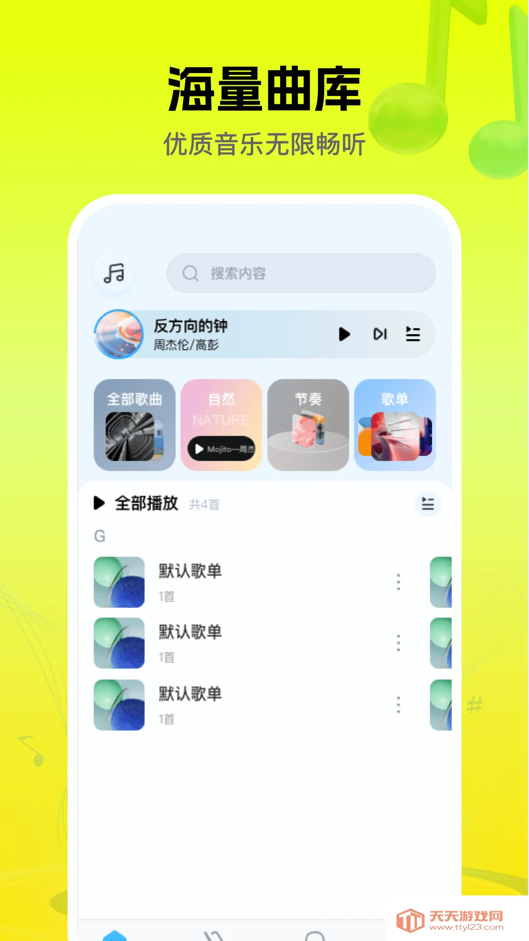 ���ֺ���sprunki����v1.0.8 ��׿���ͼ4