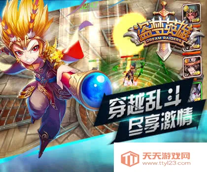 盗梦英雄下载v2.5.0 官方正版截图3