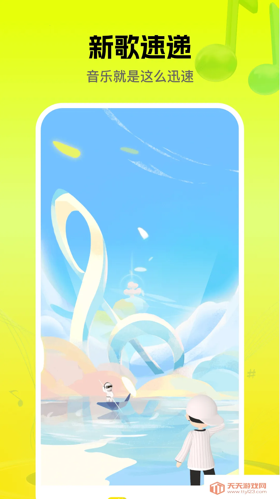 音乐盒子免费下载安装v1.0.8 安卓版截图4