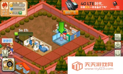 饭店物语手机版v2.0.10 安卓版截图0