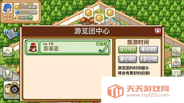 饭店物语手机版v2.0.10 安卓版截图4