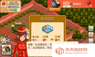 饭店物语手机版v2.0.10 安卓版截图1