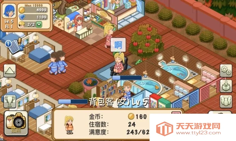 饭店物语手机版 饭店物语手机版