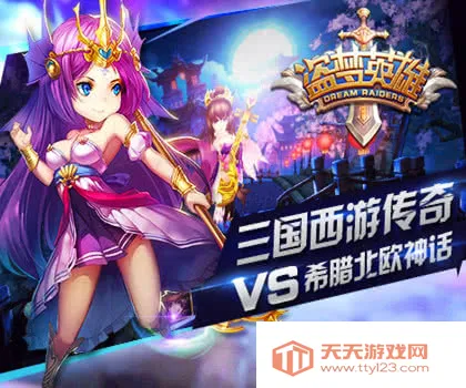 盗梦英雄幻野破解版下载v2.5.0 官方正版截图3