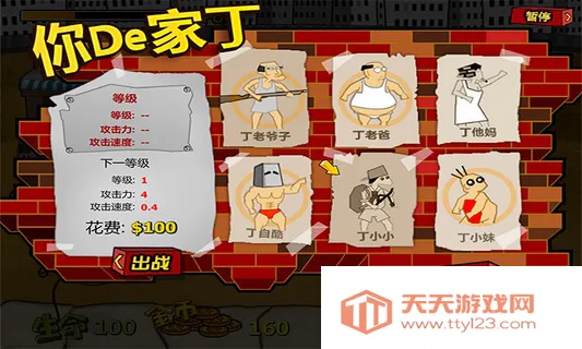 钉子户大战拆迁队无限金币v3.2 官方正版截图0