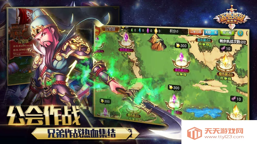 盗梦英雄2幻野2下载安装v2.5.0 官方正版截图1