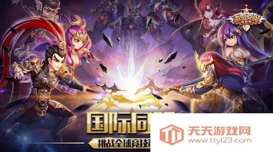 盗梦英雄2幻野2下载安装 盗梦英雄2幻野2下载安装