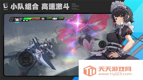 绝区零下载官方正版v2.5.0 手机版截图0