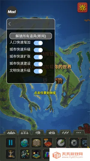 世界盒子下载 世界盒子下载